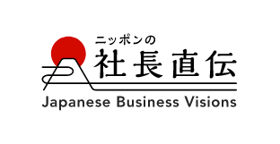 ニッポンの社長直伝